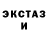 Экстази 280 MDMA Niko Svetlov