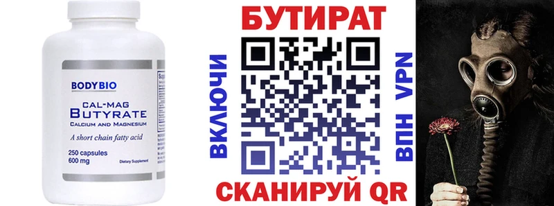ссылка на мегу ССЫЛКА  shop наркотические препараты  БУТИРАТ бутик  купить  цена  Приозерск 