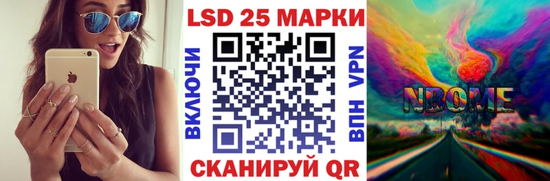 купить наркоту  Приозерск  OMG зеркало  Марки 25I-NBOMe 1500мкг 